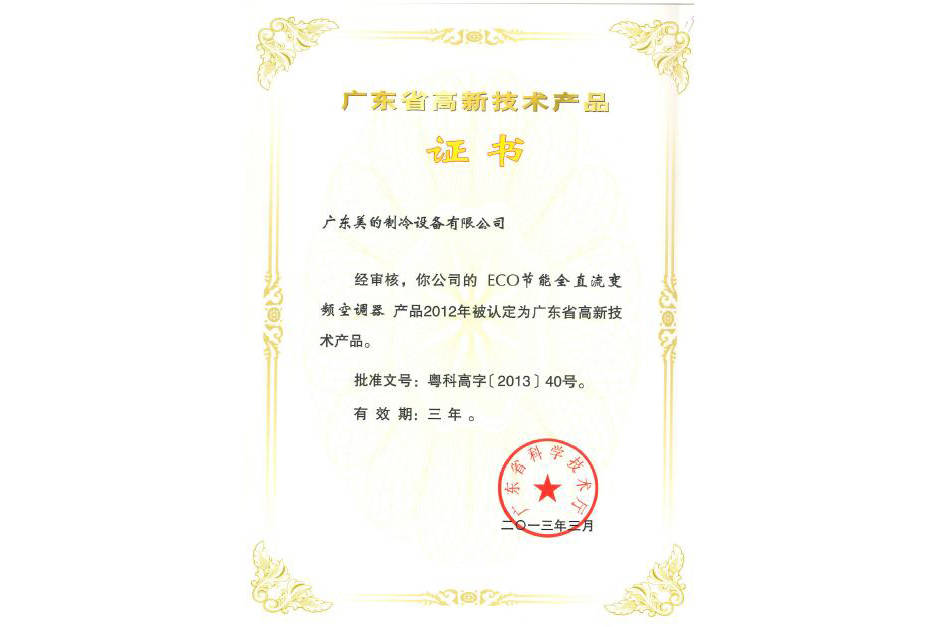 ���ġ�һ��1��늡�ECO׃�l���{(di��o)���x���¼��g(sh��)�a(ch��n)ƷĿ�